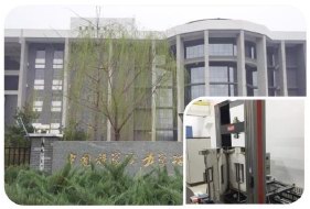 中科院力學所(suǒ) 中科(kē)院力學所