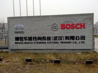 德(dé)國BOSCH博世汽(qì)車 德國BOSCH博世汽車